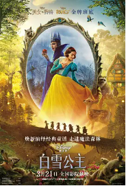 [夸克网盘]白雪公主 Snow White (2025)剧情 爱情 歌舞 奇幻 冒险 美国 意大利 英国 豆瓣评分3.6-厚土影视
