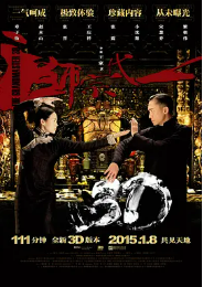 [夸克网盘]一代宗师 一代宗師(2013)剧情 动作 爱情 传记 中国大陆 中国香港 汉语普通话 粤语 日语 豆瓣评分8.2-厚土影视