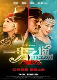 [夸克网盘]一步之遥 (2014)剧情 喜剧 动作 中国大陆 美国 中国香港 豆瓣评分6.7-厚土影视