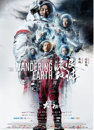 [夸克网盘]流浪地球 (2019)科幻 冒险 灾难 中国大陆 豆瓣评分7.9-厚土影视