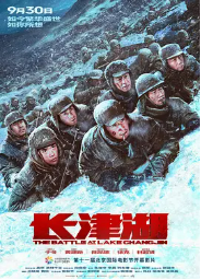 [夸克网盘]长津湖 (2021)剧情 历史 战争 中国大陆 中国香港 豆瓣7.4-厚土影视