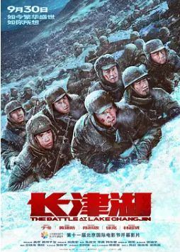 [夸克网盘]长津湖 (2021)剧情 历史 战争 中国大陆 中国香港 豆瓣7.4