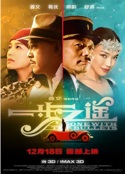 [夸克网盘]一步之遥 (2014)剧情 喜剧 动作 中国大陆 美国 中国香港 豆瓣评分6.7