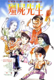 [夸克网盘]僵尸先生 殭屍先生 (1985)喜剧 动作 奇幻 中国香港 豆瓣评分8.5-厚土影视