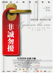 [夸克网盘]非诚勿扰(2008)喜剧 爱情 中国大陆 汉语普通话 日语 豆瓣评分7.3-厚土影视