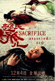 [夸克网盘]赵氏孤儿(2010)剧情 动作 历史 武侠 古装 中国大陆 汉语普通话 豆瓣评分6.1-厚土影视