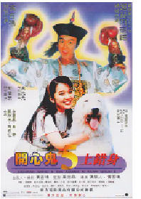 [夸克网盘]开心鬼上错身 開心鬼上錯身 (1991)喜剧 奇幻中国香港 粤语 豆瓣 7.1