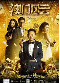 [夸克网盘]澳门风云 賭城風雲 (2014)喜剧 动作中国大陆 中国香港汉语普通话 粤语 英语 葡萄牙语 泰语 韩语 日语豆瓣 5.8