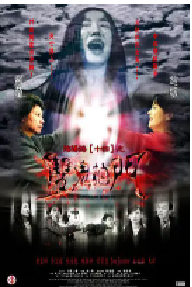 [夸克网盘]阴阳路14：双鬼拍门 (2002)剧情 恐怖 中国香港粤语 豆瓣 5.1