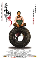 [夸克网盘]落叶归根(2007)剧情 喜剧 中国大陆 中国香港 汉语普通话 豆瓣8.7