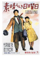 [夸克网盘]美好的星期天 素晴らしき日曜日(1947)剧情 爱情 日本 日语 豆瓣7.5