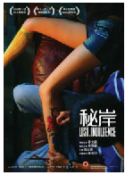 [夸克网盘]秘岸(2009)剧情 中国大陆 汉语普通话 豆瓣6.9