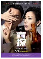 [夸克网盘]盲探 (2013)喜剧 爱情 悬疑 惊悚 犯罪 中国大陆 中国香港 粤语 汉语普通话 豆瓣7.2