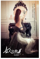 [夸克网盘]女人公敌 (2013)喜剧 中国大陆 汉语普通话 豆瓣3.7
