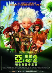 [夸克网盘]亚瑟和他的迷你王国2 Arthur et la vengeance de Maltazard (2009)动画 奇幻 冒险法国 英语 豆瓣 6.7
