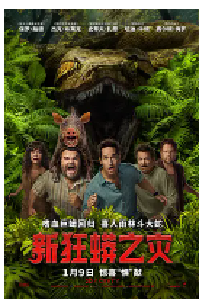 [夸克网盘]新狂蟒之灾 Anaconda (2025)喜剧 动作 冒险 美国 英语豆瓣 5.0