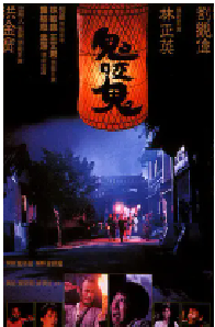 [夸克网盘]鬼咬鬼 (1990)喜剧 动作 恐怖中国香港 粤语 豆瓣 7.6