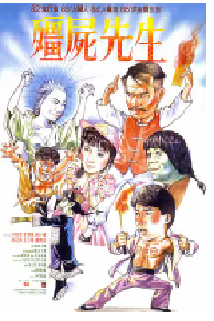 [夸克网盘]僵尸先生 殭屍先生 (1985)喜剧 动作 奇幻中国香港 粤语 豆瓣 8.5
