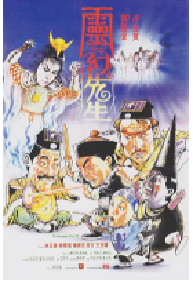 [夸克网盘]灵幻先生 靈幻先生 (1987)喜剧 动作 奇幻中国香港 粤语 豆瓣 7.9