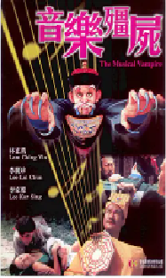 [夸克网盘]音乐僵尸 音樂殭屍 (1992)喜剧 奇幻中国香港 粤语 豆瓣 7.1