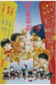 [夸克网盘]僵尸叔叔 殭屍叔叔 (1988)喜剧 恐怖中国香港 粤语 豆瓣 8.3