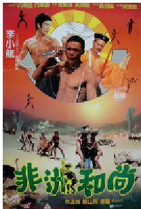 [夸克网盘]非洲和尚 (1991)喜剧 奇幻中国香港 粤语 豆瓣 7.1