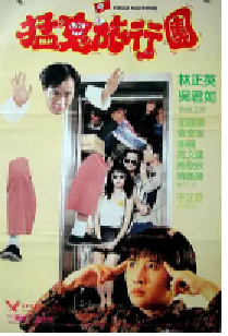 [夸克网盘]哗鬼旅行团 嘩鬼旅行團 (1992)喜剧 恐怖中国香港粤语 豆瓣 6.7