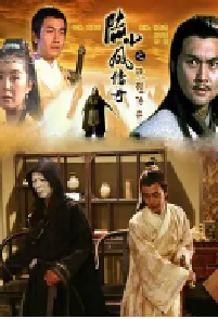 [夸克网盘]陆小凤传奇之铁鞋传奇 (2007)动作 武侠中国大陆 汉语普通话 豆瓣 8.0