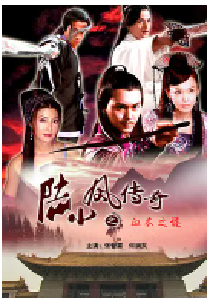 [夸克网盘]陆小凤传奇之血衣之谜 (2007)剧情 动作 武侠 古装中国大陆 汉语普通话豆瓣 7.6