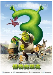 [夸克网盘]怪物史瑞克3 Shrek the Third (2007)喜剧 动画 家庭 奇幻 冒险 美国 英语豆瓣 7.4