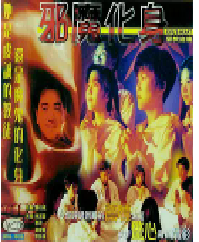 [夸克网盘]香港奇案之邪教追魂 (1990)剧情 犯罪中国香港 粤语 豆瓣 暂无