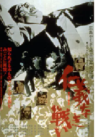 [夸克网盘]无仁义之战 仁義なき戦い (1973)剧情 犯罪日本日语 豆瓣 8.0