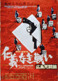 [夸克网盘]无仁义之战2：广岛死斗篇 仁義なき戦い 広島死闘篇 (1973)剧情 动作 历史 犯罪日本 日语 豆瓣 7.8