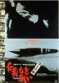 [夸克网盘]无仁义之战4：顶上作战 仁義なき戦い 頂上作戦 (1974)剧情 动作 犯罪日本 日语 豆瓣 7.8