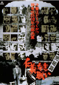 [夸克网盘]无仁义之战5：完结篇 仁義なき戦い 完結篇 (1974)剧情 动作 犯罪日本 日语 豆瓣 8.3