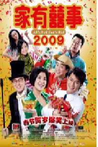 [夸克网盘]家有喜事2009 (2009)喜剧 中国香港粤语 汉语普通话 豆瓣 5.5