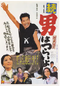 [夸克网盘]寅次郎的故事2：我爱我阿妈 続・男はつらいよ (1969)剧情 喜剧 爱情 日本 日语 豆瓣 8.0