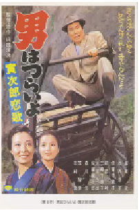 [夸克网盘]寅次郎的故事8：寅次郎恋歌 男はつらいよ 寅次郎恋歌 (1971)喜剧 日本 日语豆瓣 8.4