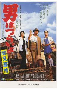 [夸克网盘]寅次郎的故事9：柴又恋情 男はつらいよ 柴又慕情 (1972)喜剧日本 日语 豆瓣 8.3
