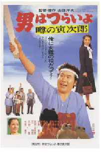 [夸克网盘]寅次郎的故事22：传说中的寅次郎 男はつらいよ 噂の寅次郎 (1978)喜剧日本 日语 豆瓣 8.3