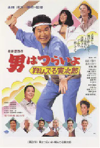 [夸克网盘]寅次郎的故事23：飞翔的寅次郎 男はつらいよ 翔んでる寅次郎 (1979)喜剧 爱情日本 日语 豆瓣 8.0