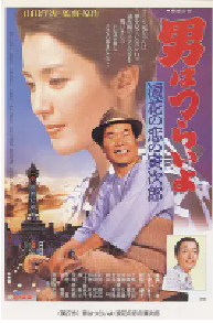 [夸克网盘]寅次郎的故事27：浪花之恋 男はつらいよ 浪花の恋の寅次郎 (1981)喜剧 爱情日本 日语豆瓣 8.4