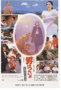 [夸克网盘]寅次郎的故事33：夜雾中的寅次郎 男はつらいよ 夜霧にむせぶ寅次郎 (1984)喜剧日本 日语 豆瓣 7.9