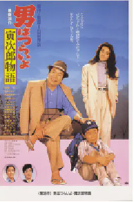 [夸克网盘]寅次郎的故事39：寻母奇遇记 男はつらいよ 寅次郎物語 (1987)喜剧 日本日语 豆瓣 8.3