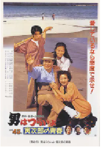 [夸克网盘]寅次郎的故事45：寅次郎的青春 男はつらいよ 寅次郎の青春 (1992)剧情 喜剧日本 日语豆瓣 8.1