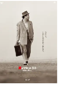 [夸克网盘]寅次郎的故事：欢迎归来 男はつらいよ お帰り 寅さん (2019)剧情 喜剧日本 日语 豆瓣 7.9