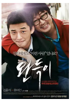 [夸克网盘]少年菀得 완득이 (2011)剧情 动作 运动 韩国 韩语 豆瓣8.2