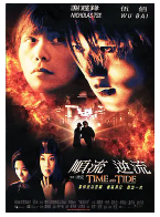 [夸克网盘]顺流逆流 順流逆流 (2000) 剧情 动作 惊悚 犯罪 中国香港 中国大陆 汉语普通话 福建话 粤语 英语 葡萄牙语 豆瓣7.5