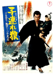 [夸克网盘]带子雄狼：出租孩子与武艺 子連れ狼 子を貸し腕貸しつかまつる (1972)剧情 动作日本 日语 豆瓣 7.8