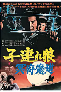 [夸克网盘]带子雄狼：冥府魔道 子連れ狼 冥府魔道 (1973)剧情 动作 惊悚日本 日语 豆瓣 7.3